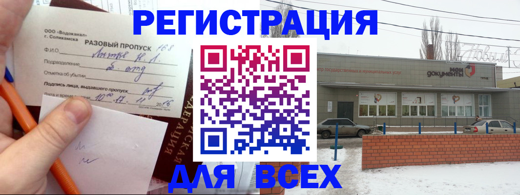 временная регистрация купить в Майском