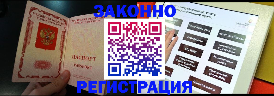 прописка законно в Майском